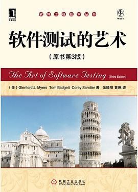 測(cè)試工程師進(jìn)階必讀 深入計(jì)算機(jī)軟硬件技術(shù)開(kāi)發(fā)的經(jīng)典書(shū)目指南