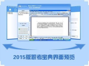中文Windows XP操作系統(tǒng)在計算機(jī)軟硬件技術(shù)開發(fā)中的關(guān)鍵作用