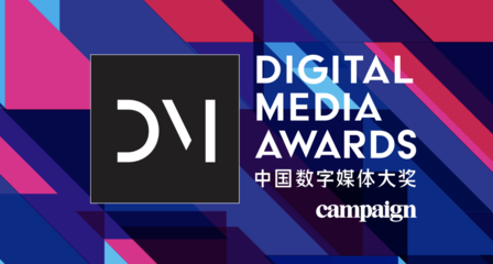 NPLUS Digital 榮獲2021中國數字媒體大獎「行業金獎」，引領數字技術服務新浪潮