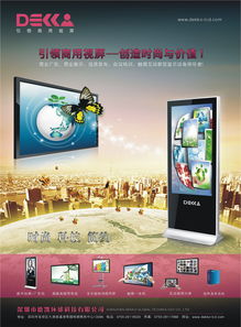 聲動視界 音響與數(shù)字大屏廣告的融合創(chuàng)新