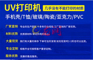 探秘uv平板噴繪機與高清復(fù)合板萬能3D打印機 價格解析與廠家直銷優(yōu)勢